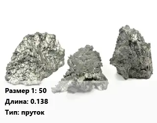 Гафний 50 L=0.138 пруток